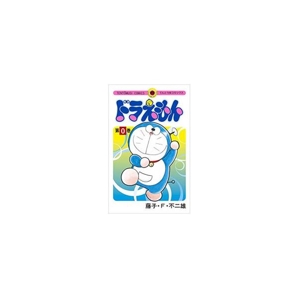 新品 / 全巻収納ダンボール本棚付 ドラえもん (0-45巻 全巻