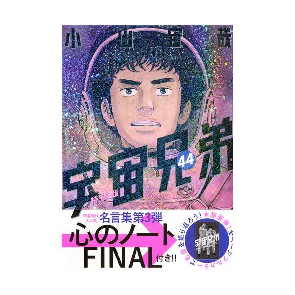 mangazenkan_u-30-ex044