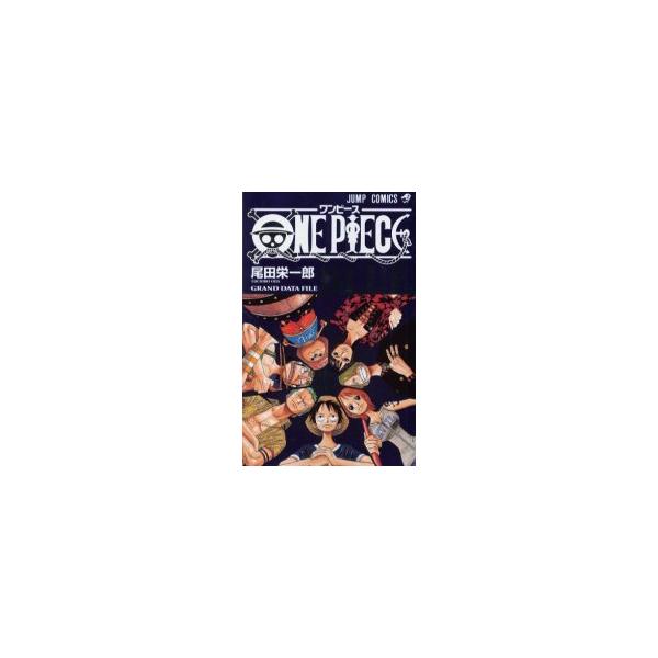 新品 One Piece ワンピースキャラクターブックセット 全5冊 全巻セット Buyee Buyee 提供一站式最全面最專業現地yahoo Japan拍賣代bid代拍代購服務 Bot Online
