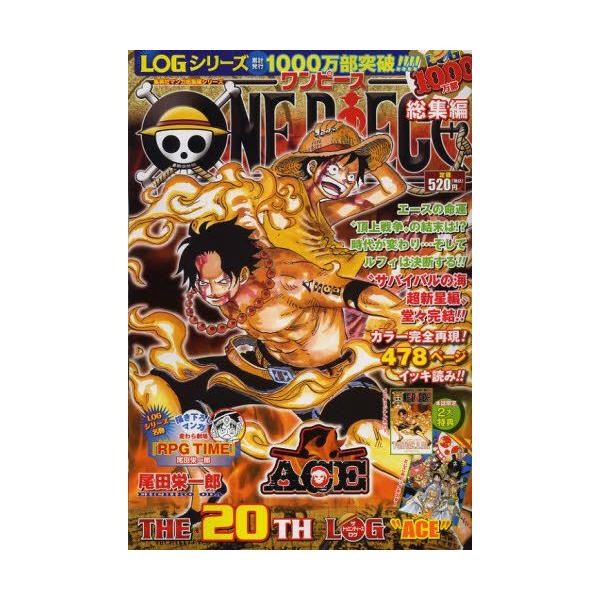 新品 One Piece 総集編 Logシリーズ 全冊 全巻セット Buyee Servicio De Proxy Japones Buyee Compra En Japon