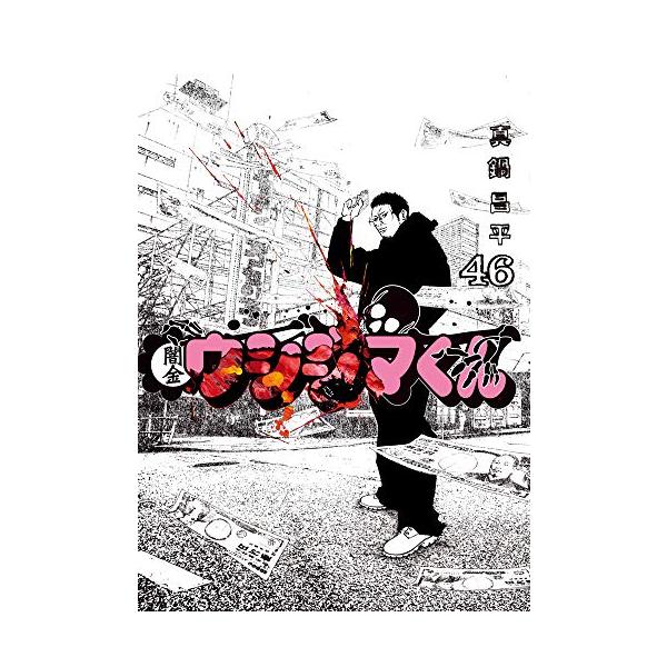 mangazenkan_ya-03-ph