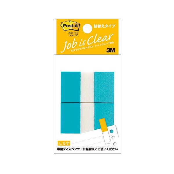 3M-680RN-2 ポストイットフラッグ詰替用 レギュラー ※詳細は商品説明をご確認下さい。商品ページは縦長です。