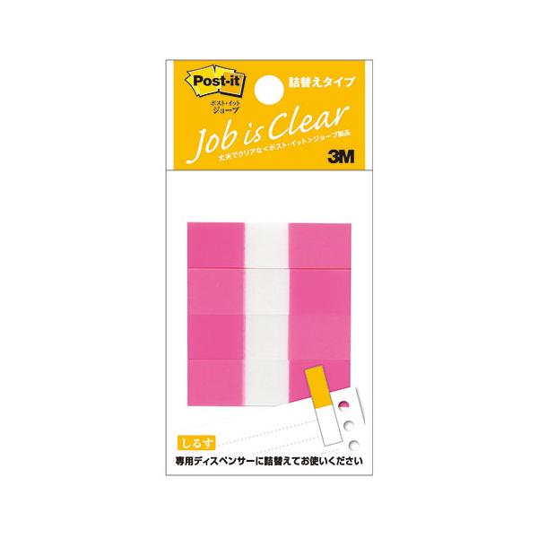 3M-680RH-1 ポストイットフラッグ詰替用 ハーフ ※詳細は商品説明をご確認下さい。商品ページは縦長です。