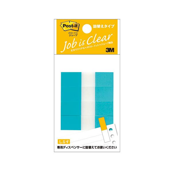 3M-680RH-2 ポストイットフラッグ詰替用 ハーフ ※詳細は商品説明をご確認下さい。商品ページは縦長です。