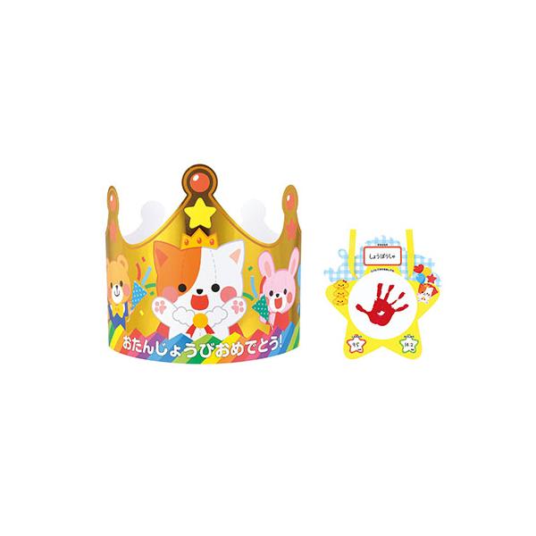 ARTEC ゴールドお誕生日かんむり&カードセット金色のかんむりとお誕生日カードのお得なセット ATC21273