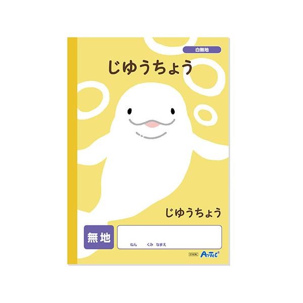 ARTEC 自由帳 無地(B5) 30枚 無線綴じでしっかり開く 描きやすく使いやすいB5サイズの自由帳 ATC74696