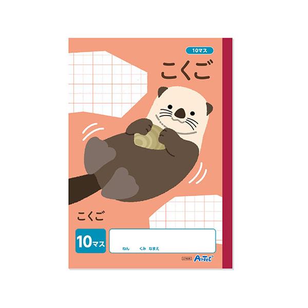 ARTEC こくご 10マス (B5) 30枚 書きやすく使いやすい10マス 低学年の学習にぴったりな国語ノート ATC74698