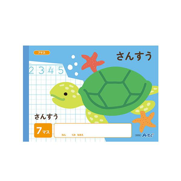 ARTEC さんすう 7マス (B5) 書きやすく使いやすい7マス 低学年の学習にぴったりな算数ノート ATC74700