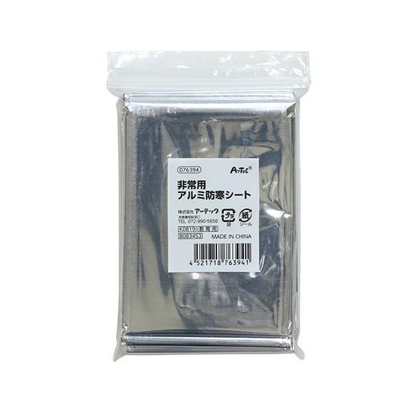 ARTEC 非常用アルミ防寒シート緊急時の防寒におすすめ コンパクトサイズの防寒シート ATC76394