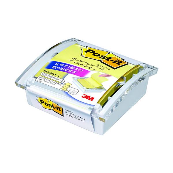 3M-DS330WC-Y ポストイット ポップアップノートディスペンサー イエロー ※詳細は商品説明をご確認下さい。商品ページは縦長です。