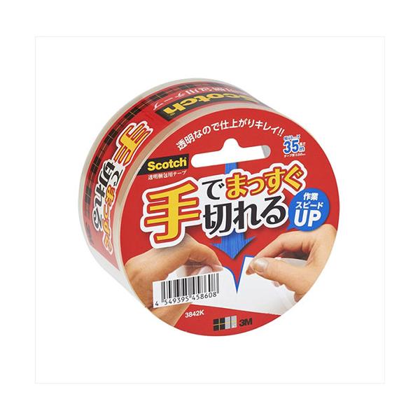 3M-3842K スコッチ 透明梱包用テープ 手でまっすぐ切れるテープ ※詳細は商品説明をご確認下さい。商品ページは縦長です。
