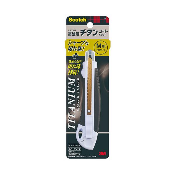 3M-TI-CHM スコッチ[TM]チタンコートカッター Mサイズ ※詳細は商品説明をご確認下さい。商品ページは縦長です。