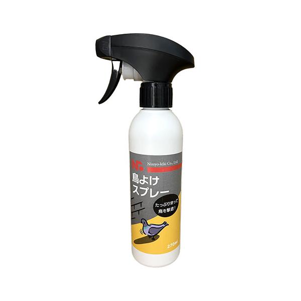 ニッショウ機器 鳥よけ スプレー270ml カラス・鳩・ムクドリに効果的な