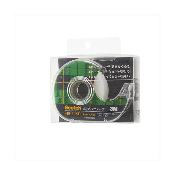3M-810-1-18D メンディングテープ 18mm ディスペンサー付 ※詳細は商品説明をご確認下さい。商品ページは縦長です。