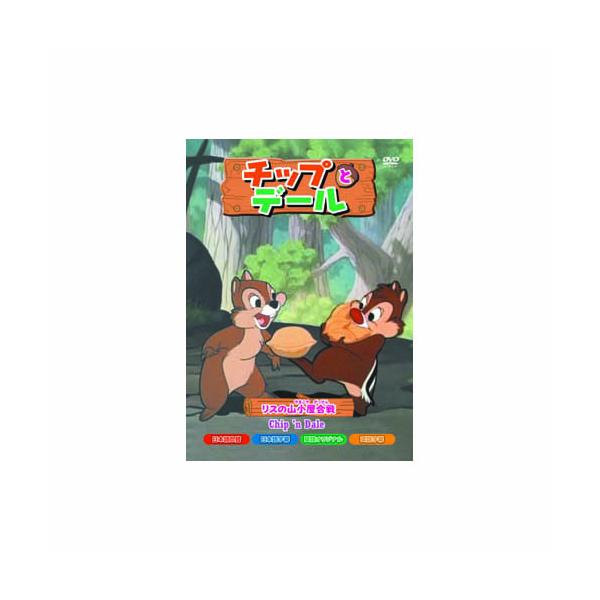 【おまけCL付】新品 チップとデール リスの山小屋合戦 / （DVD）AAM-105-ARC