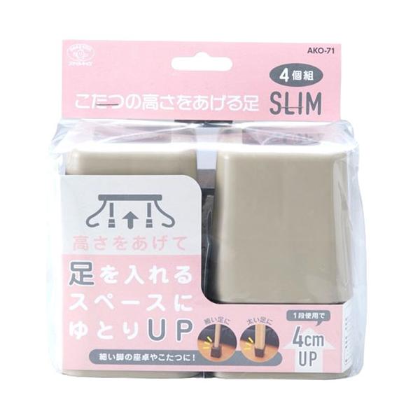 AKO-71BE こたつ、ローテーブルの高さが上がったらこんなに便利。 ※詳細は商品説明をご確認下さい。商品ページは縦長です。