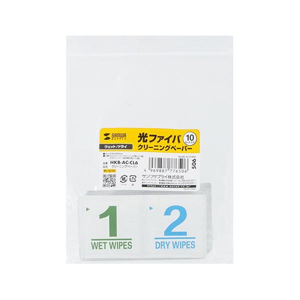 サンワサプライ 光ファイバクリーナー HKB-AC-CL6