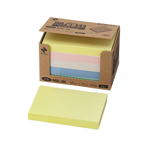 NB-MB-3K 簡易包装だからゴミを削減できオフィスや事務所での使用環境に合わせてご利用できます。 ※詳細は商品説明をご確認下さい。商品ページは縦長です。