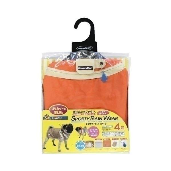 ドギーマンハヤシ ハヤシ スポーティーレインウェア ペット用品 4号 オレンジ 爆売り