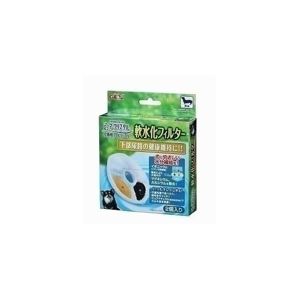 ジェックス ピュアクリスタル軟水化フィルター犬用2個入 ペット用品 完全送料無料