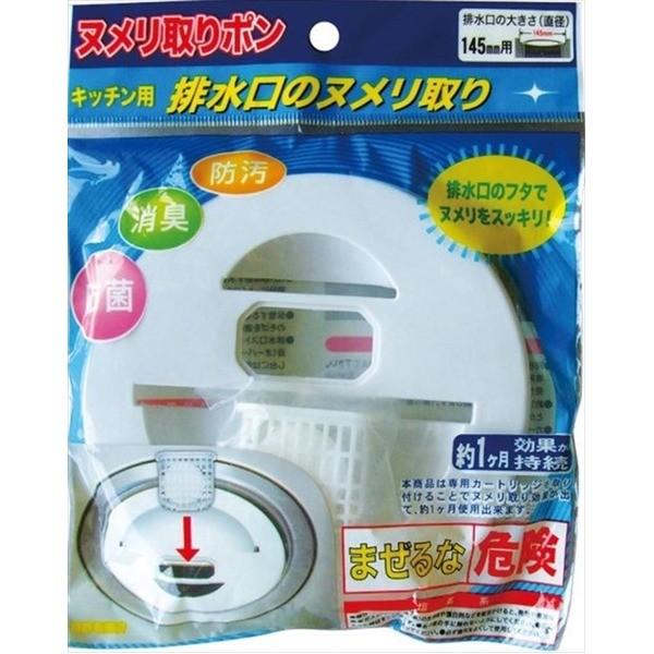 【商品名】ヌメリ取りポン 排水口フタ(カートリッジ付) 39-322 色アソート【12個セット】 ※詳細は商品説明をご確認下さい。商品ページは縦長です。(ソフトバンク・ワイモバイルまとめて支払い、d払い、auかんたん決済等キャリア決済手数料...