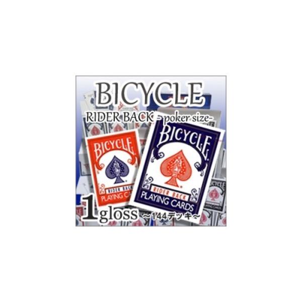 Bicycle バイスクル ライダーバック ポーカーサイズ レッド 72 ブルー 72 1グロス