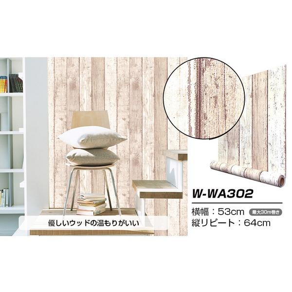 Wagic 30m巻 リメイクシート 5 好評 シール式壁紙 木目調 ベージュ 代引不可 プレミアムウォールデコシートw Wa302 ダメージウッド