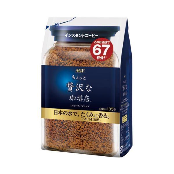 まとめ 味の素agf ちょっと贅沢 スペシャル ブレンド袋135g 10セット Clicnetkey Com