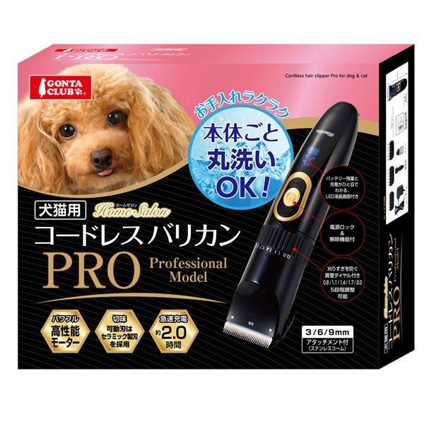 コードレスバリカンpro ペット用品 犬用 Leprincenoir Restaurant Fr