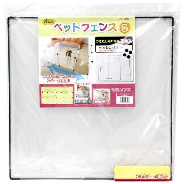 無地・新色登場！ まとめ売りペットフェンスS2枚組（ペット用品） ×20