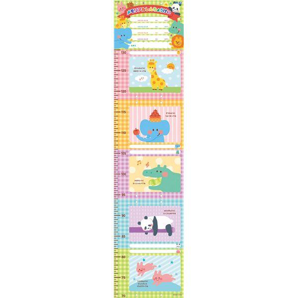 【商品名】 (まとめ)メモリアルしんちょうけい【×20セット】  ※詳細は商品説明をご確認下さい。商品ページは縦長です。(ソフトバンク・ワイモバイルまとめて支払い、d払い、auかんたん決済等キャリア決済手数料無料) /PayPayポイント消...