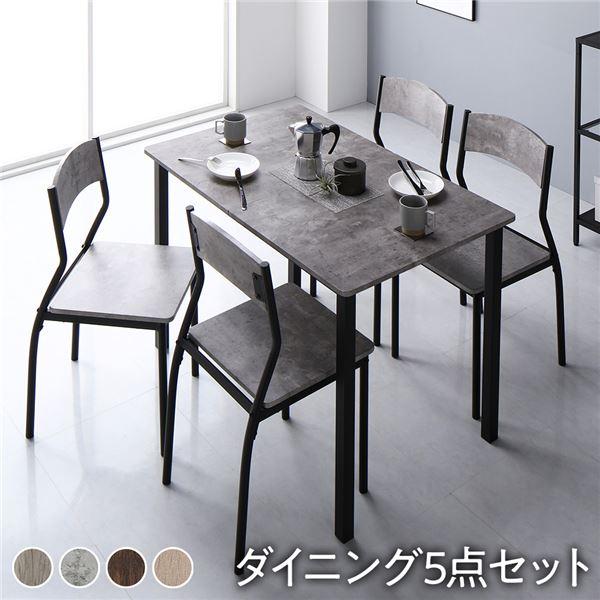 ダイニングセット 5点セット ダイニングテーブル ストーン×ブラック 組立品 ダイニングセット 5点セット ダイニングテーブル 幅110cm ストーン