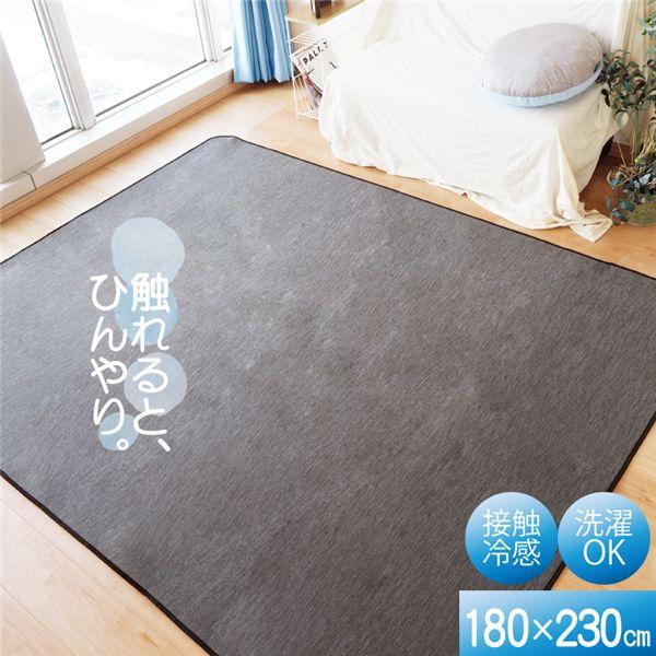 接触冷感 ラグ マット 約180×230cm 3帖 ブラック 軽量 洗える