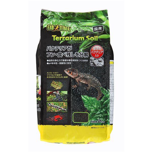 【商品名】 （まとめ） テラリウムソイル 2kg 【×2セット】 爬虫類・両生類用品 【ジャンル・特徴】 生体にとって自然で快適なテラリウム環境を再現する床材 ※詳細は商品説明をご確認下さい。商品ページは縦長です。(ソフトバンク・ワイモバイ...