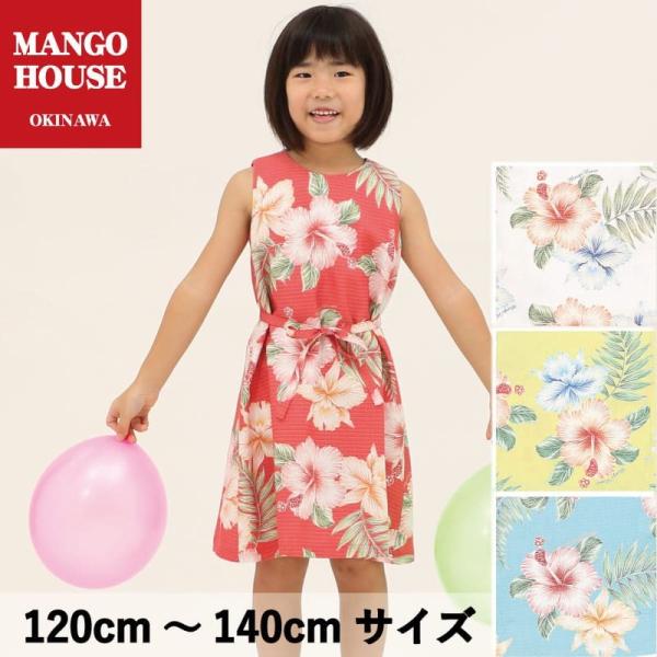 キッズワンピース かりゆしウェア ベビー キッズの人気商品 通販 価格比較 価格 Com