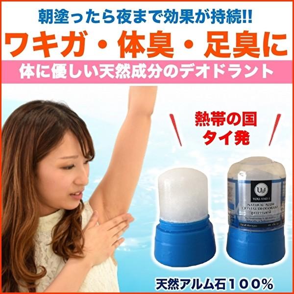 体臭 汗臭 ワキガ 加齢臭対策 足のニオイをカバー 直ヌリ 24時間効果持続 100 天然デオドラント アルム石 ミョウバン スティック 海外 Alum マングローブ 通販 Yahoo ショッピング