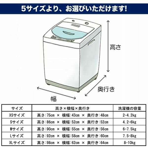 洗濯機カバー 1年保証 取付簡単 屋外 防水 紫外線に強い シルバーコーティング Xs S M L Xlの5サイズをご用意 Buyee Buyee Japanese Proxy Service Buy From Japan Bot Online