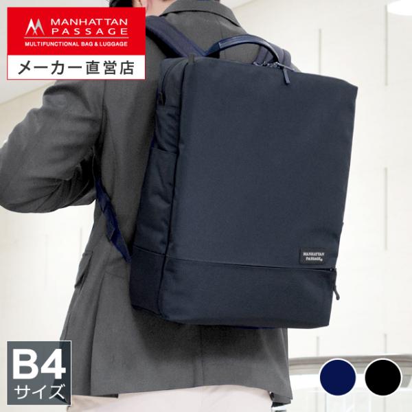 【美品】マンハッタンパッセージ ビジネスリュック シティバックパック #3275 MANHATTAN PASSAGE（マンハッタンパッセージ） ウェルオーガナイズド