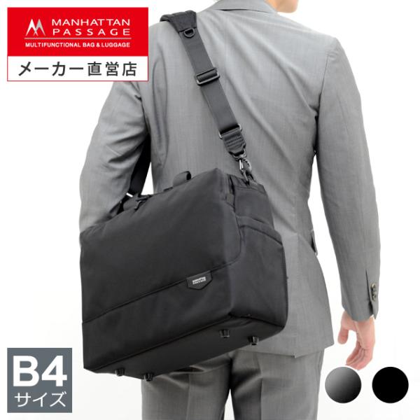 【極美品】マンハッタンパッセージ5610ブリーフケース　現行販売商品 MANHATTAN PASSAGE（マンハッタンパッセージ） メーカー直営 5610