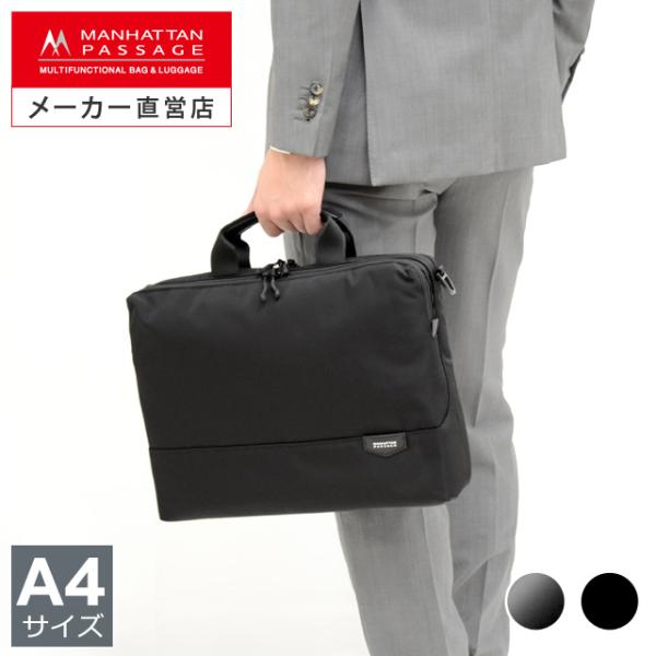 マンハッタンパッセージ 5611 スリムブリーフケース ビジネスバッグ 9L A4対応 MANHATTAN PASSAGE MANHATTAN PASSAGE（マンハッタンパッセージ） メーカー直営 5611