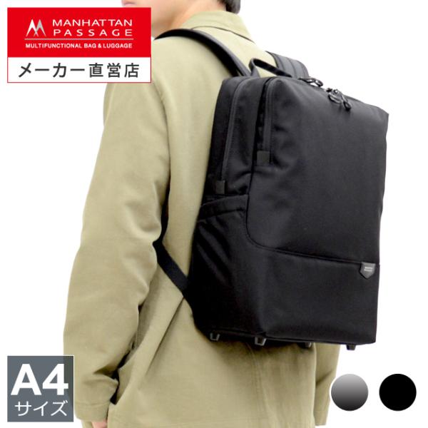 【美品】マンハッタンパッセージ ビジネスリュック シティバックパック #3275 manhattanpassage_3315