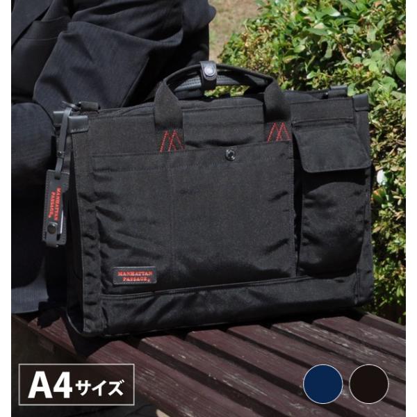 マンハッタンパッセージ　2way　A4可　ビジネスバッグ　黒　ブリーフケース 楽天市場】【最大49倍 8/20限定】 ノベルティ付 マンハッタン