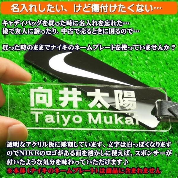Nike キャディバッグ用ネームプレート に重ねて使う 透明アクリル名札 横書きver 正午までのご注文は当日出荷 Buyee Buyee 日本の通販商品 オークションの代理入札 代理購入