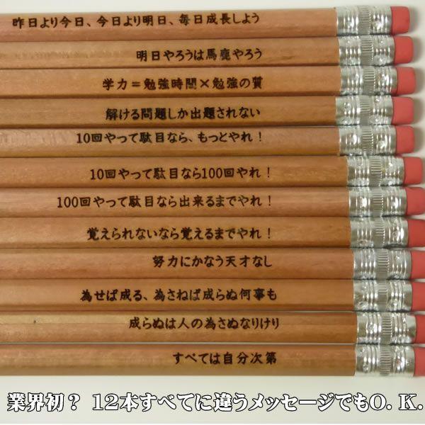 販売終了 メール便送料無料 個別彫刻可能 メッセージ鉛筆12本セット 1ダース 名入れ無料hb B 2b 正午までのご注文は当日出荷 Buyee Buyee 日本の通販商品 オークションの代理入札 代理購入