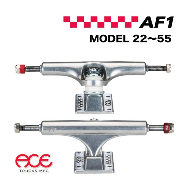 スケートボード スケボー トラック エーストラック ACE TRUCK AF1