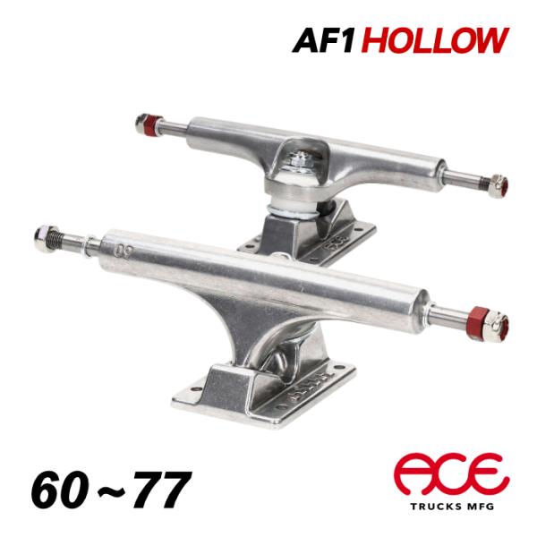 スケートボード スケボー トラック エーストラック ACE TRUCK AF1 HOLLOW POLISHED エーエフワン ホロー MODEL60/66/77 アルミニウム スケートボード スケボー トラック エーストラック ACE TRUCK AF1 HOLLOW POLISHED エーエフワン ホロー MODEL60/66/77 アルミニウム