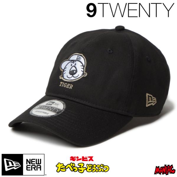 9TWENTY ニューエラ たべっ子どうぶつ ローキャップ とら 9TWENTY ニューエラ たべっ子どうぶつ ローキャップ とら
