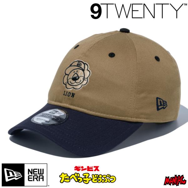 9TWENTY ニューエラ たべっ子どうぶつ ローキャップ らいおん 9TWENTY ニューエラ たべっ子どうぶつ ローキャップ らいおん
