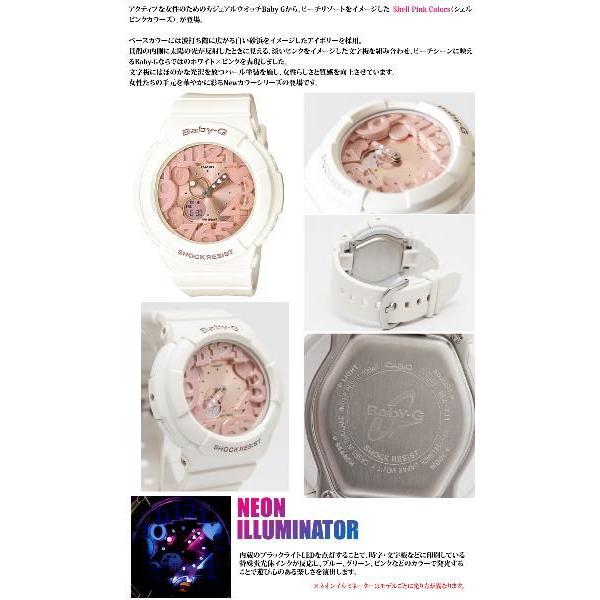 Baby G ベビージー レディース腕時計 Bga 131 7b2jf ホワイト シェルピンク 白 Casio カシオ アナログ時計 デジタル時計 G Shock ジーショック Buyee Buyee 提供一站式最全面最專業現地yahoo Japan拍賣代bid代拍代購服務 Bot Online