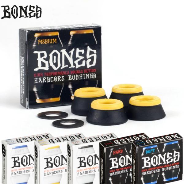 [Release date: June 1, 2022]【3980円(税込)以上のご注文で送料無料!!】※沖縄・離島地域では別途中継料が発生します。BONES BUSHINGSBONESのハードコアブッシュはトラックを踏み込んだ時の反発が良...